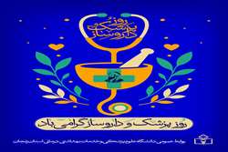 گزارش تصویری/ تقدیر از پزشکان در مراکز درمانی استان زنجان به مناسبت روز پزشک  